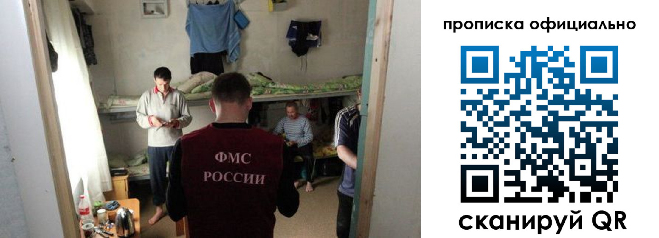 временная регистрация гарантия в Апрелевке