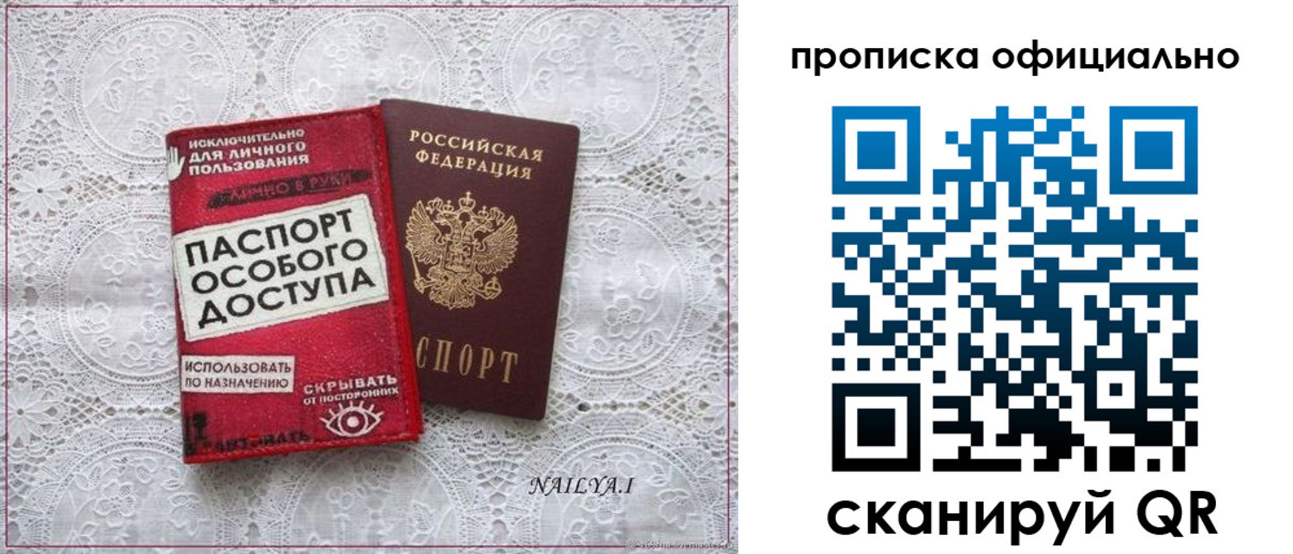прописка для работы в Апрелевке