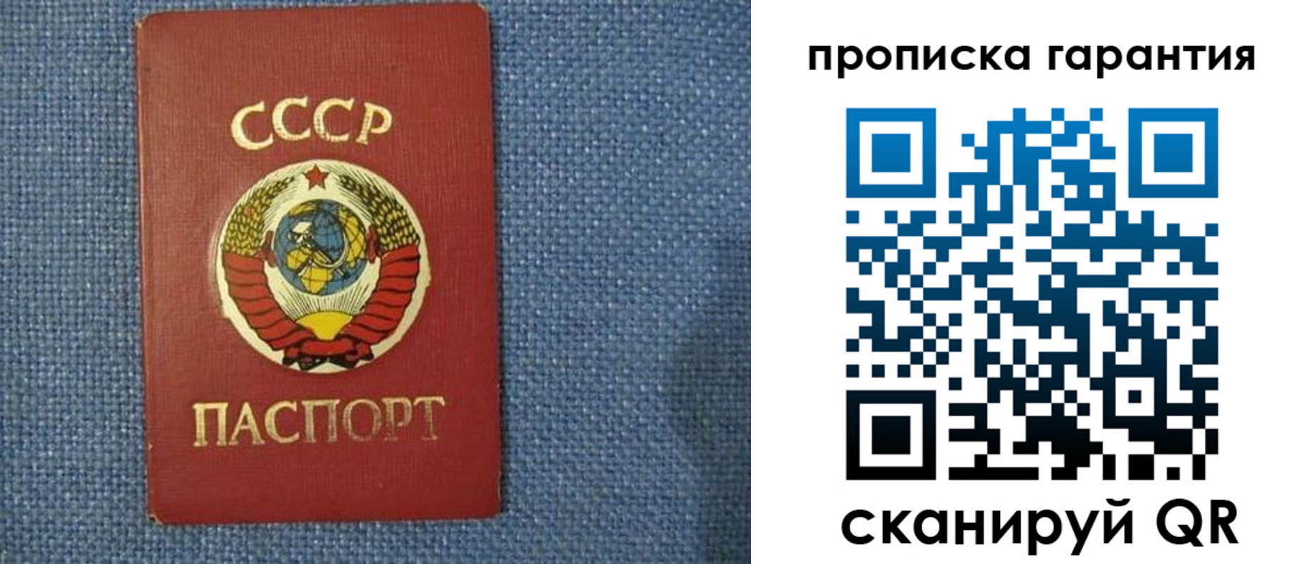 прописка 2025 в Апрелевке
