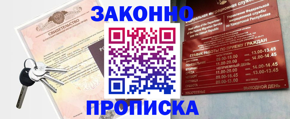 прописка поиск в Апрелевке