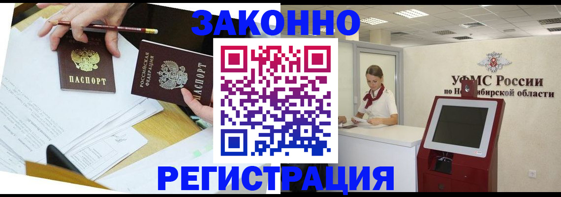 временная регистрация адрес в Апрелевке