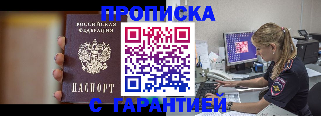 временная регистрация в квартире в Апрелевке