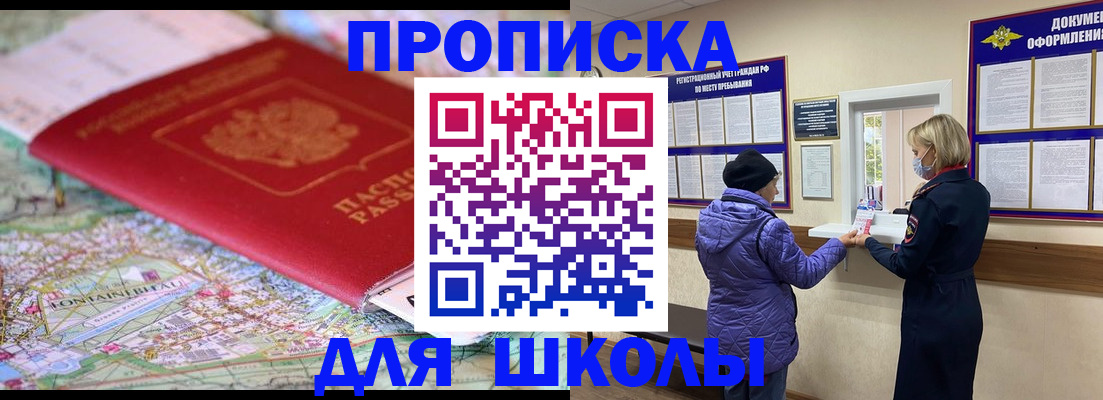 временная регистрация поиск в Апрелевке