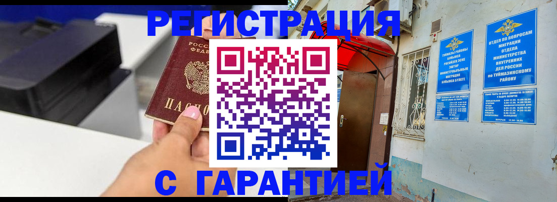 прописка от собственника в Апрелевке