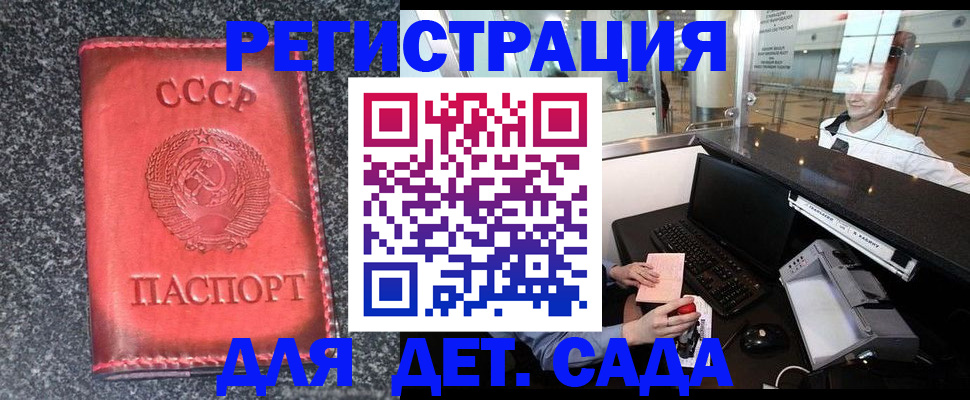 временная регистрация для всех в Апрелевке